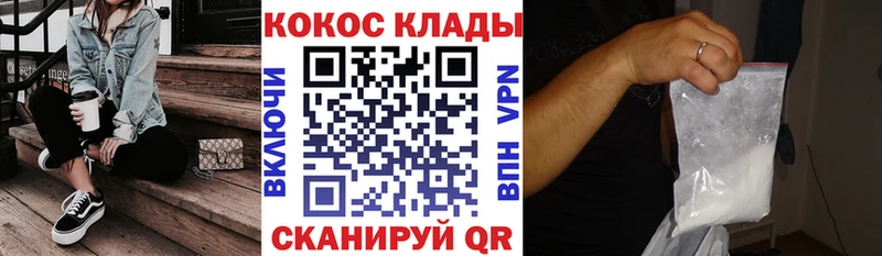 Cocaine 97% Купить где Новая Ладога