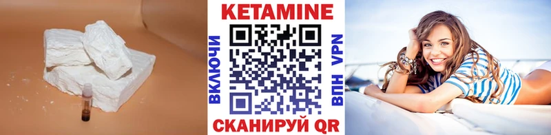 Купить  Новая Ладога  Кетамин VHQ 