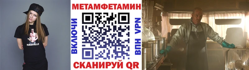 МЕТАМФЕТАМИН Methamphetamine  Купить закладки  Новая Ладога 